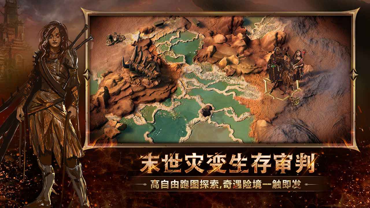 火焰审判下载地址在哪里