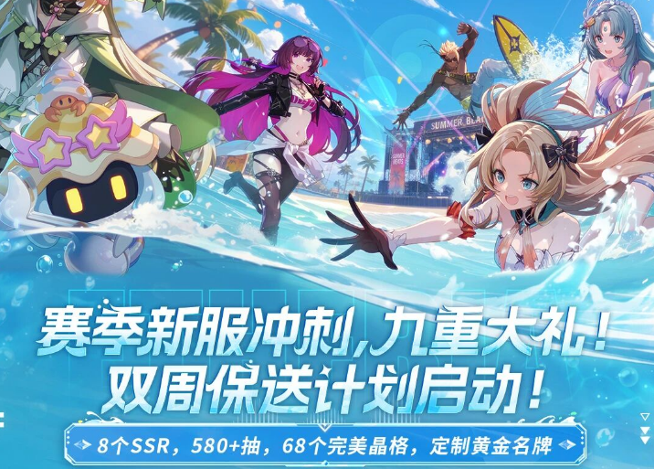 伊瑟SS5赛季更新内容 伊瑟SS5赛季更新了什么