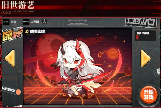 战双帕弥什旧世游艺玩法盘点 战双帕弥什旧世游艺怎么玩