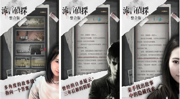 经典的单机剧情游戏下载合集
