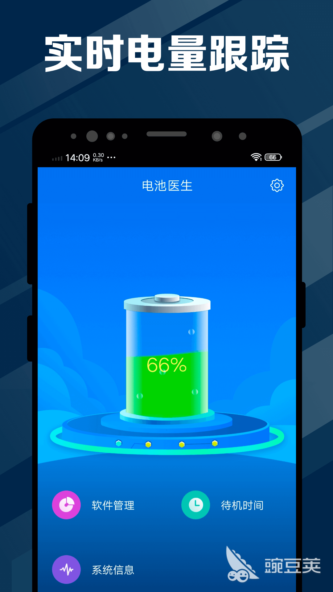 电池容量检测App分享：实用工具下载与使用指南截图