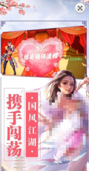 仙子请自重下载 仙子请自重最新版本安装包获取指南截图
