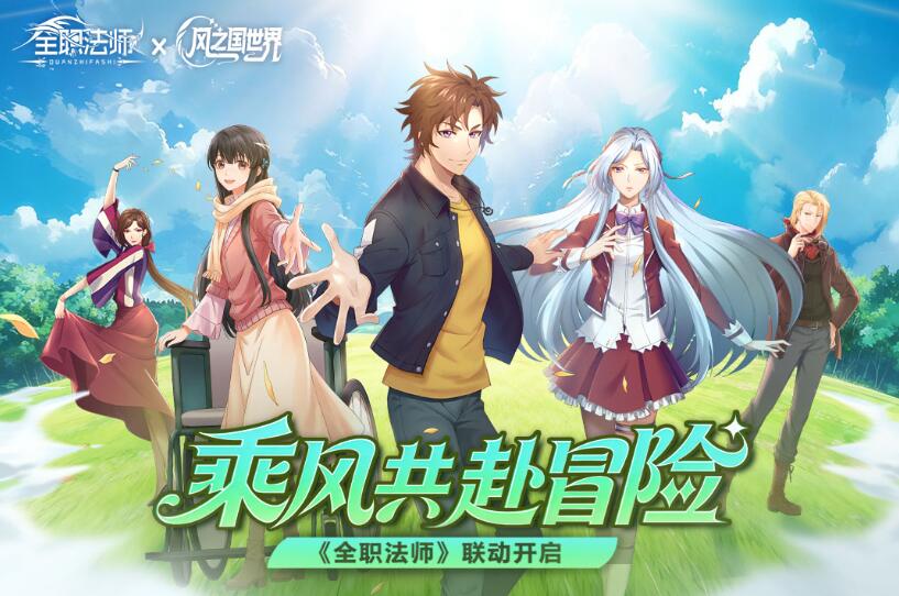 风之国世界游玩盘点 风之国世界怎么游玩