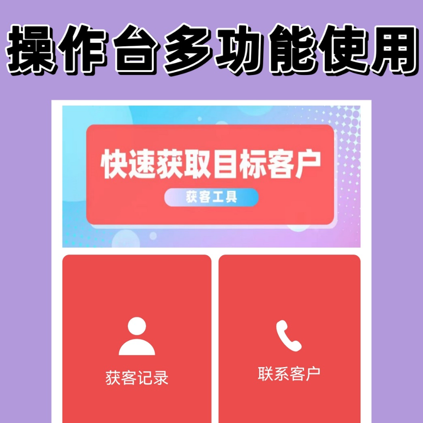 好用的引流获客app下载 优质的引流获客app合辑