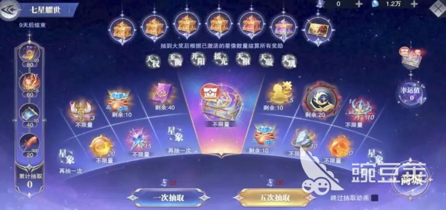 斗罗大陆魂师对决七星耀世活动 斗罗大陆魂师对决限时召唤与专属魂骨玩法详解截图