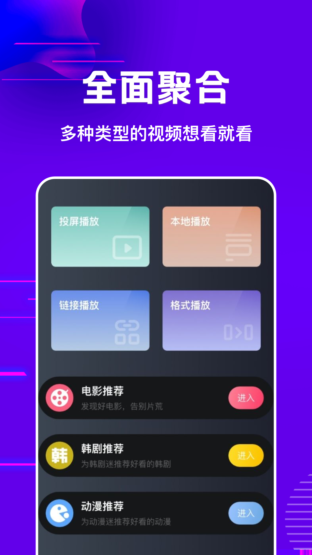 有哪些免费看片的app下载