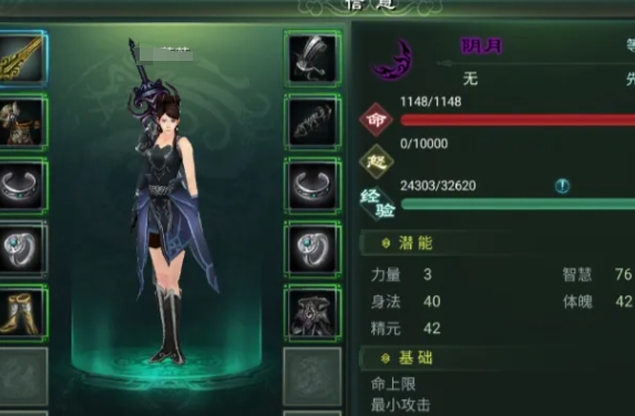 星辰变归来阴月怎么玩 星辰变归来阴月玩法盘点