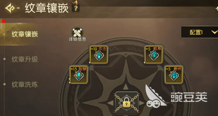龙之谷启程奶爸职业纹章搭配分享与选择指南