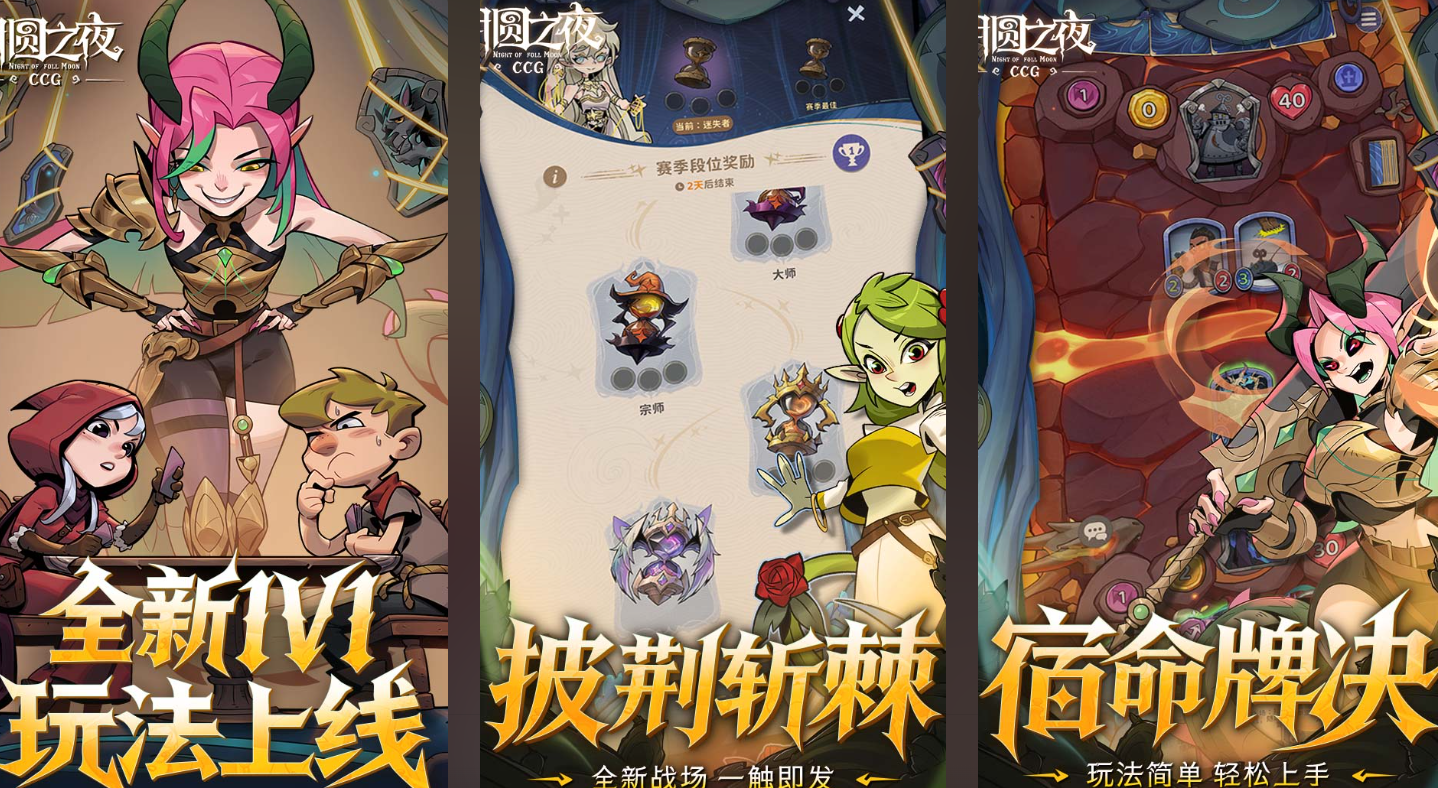 目前最火卡牌游戏手机版有哪几款 火爆的的卡牌游戏分享2026截图