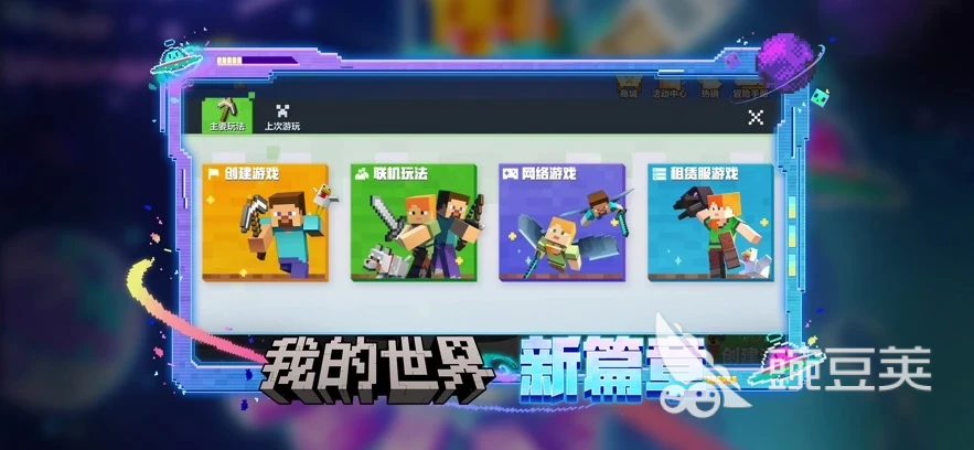 我的世界账号出售平台分享及安全交易指南