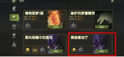 龙之谷启程副本教程玩法 龙之谷启程副本黑暗宴会厅怎么玩