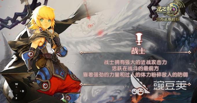 龙之谷启程T0职业分享 龙之谷启程最强职业选择指南截图
