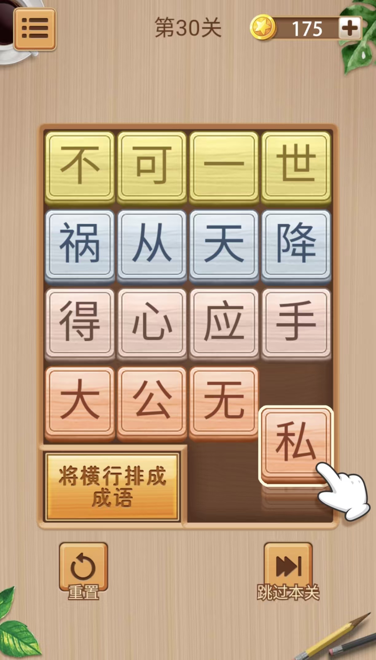 好玩的猜四字成语游戏都有哪几款 高人气的猜四字成语手游安卓下载2026截图