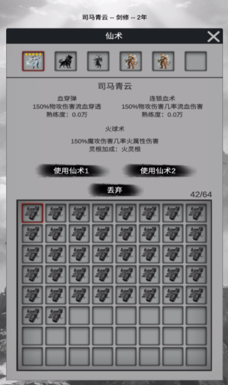 求索之路手游安卓下载 求索之路安卓手机版本下载安装链接截图