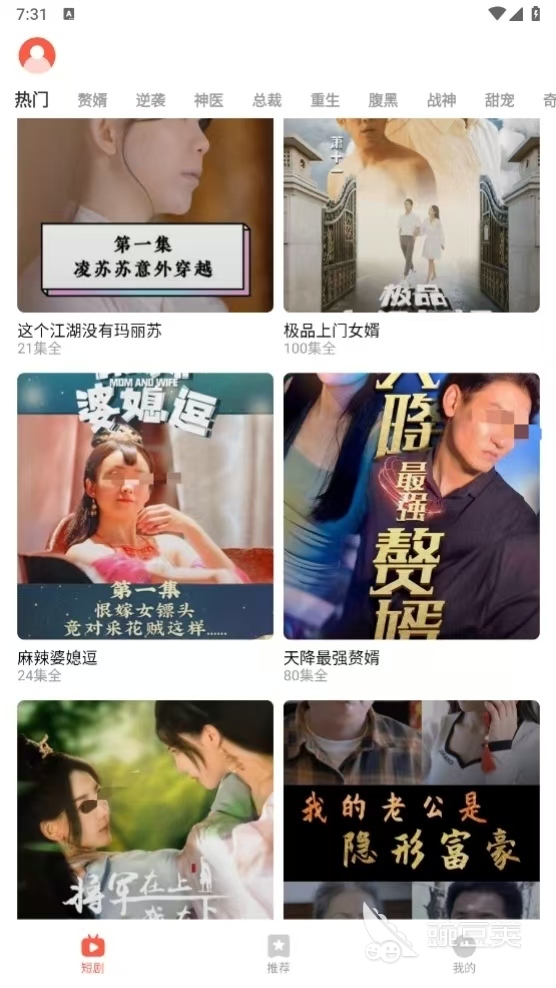 短剧App分享 2026榜单合集4短剧软件before_2