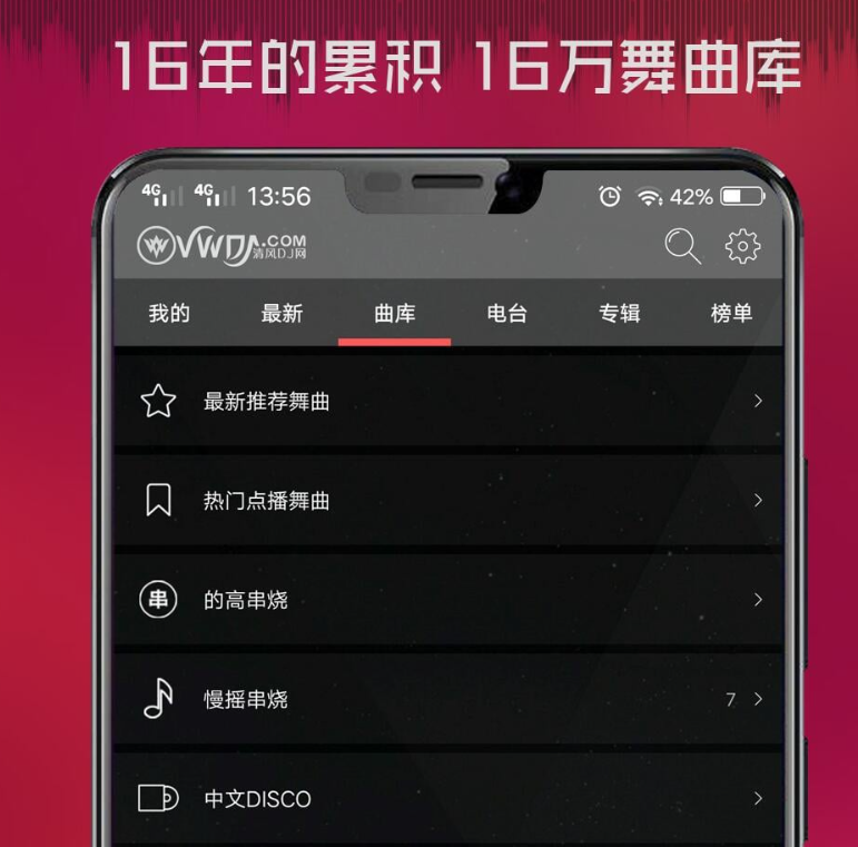 值得分享的音乐搜索app榜单 好用的音乐搜索app推荐