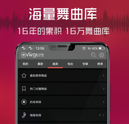 值得推荐的音乐搜索app合集