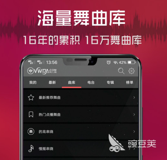 值得分享的音乐搜索App榜单 实用实用的音乐搜索工具推荐截图