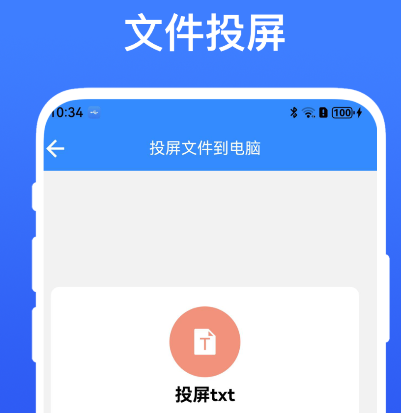 不用钱投屏的app分享 多功能的投屏app推荐