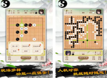 好玩不用钱围棋游戏有没有 耐玩的围棋游戏下载介绍2026截图