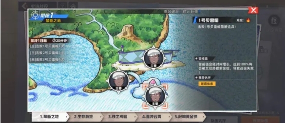 航海王集结战场怎么通关 航海王集结战场通关玩法