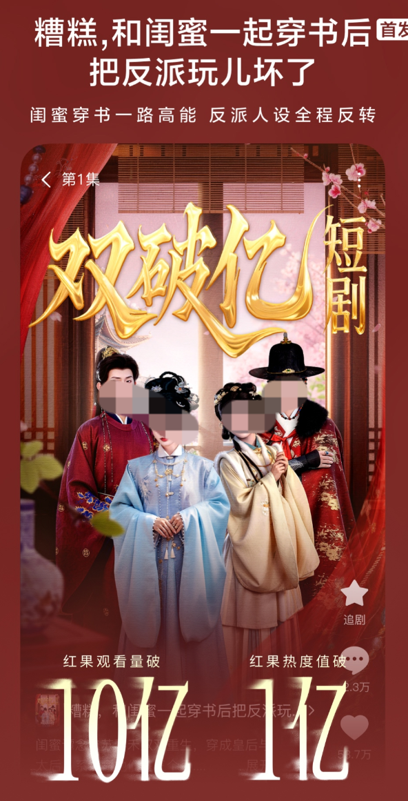 优质的十大短剧app排名推荐