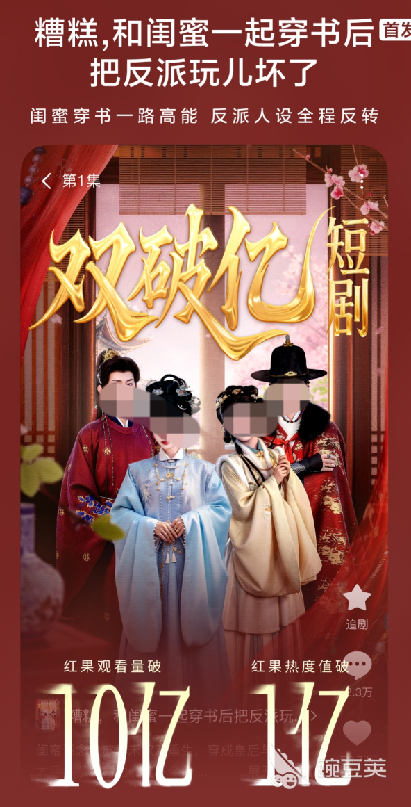 十款短剧App分享 人气高口碑好的短剧平台榜单合集