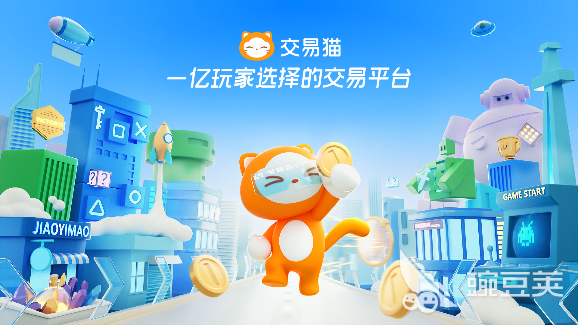 交易猫买号详细流程指南：从注册到安全交付全流程