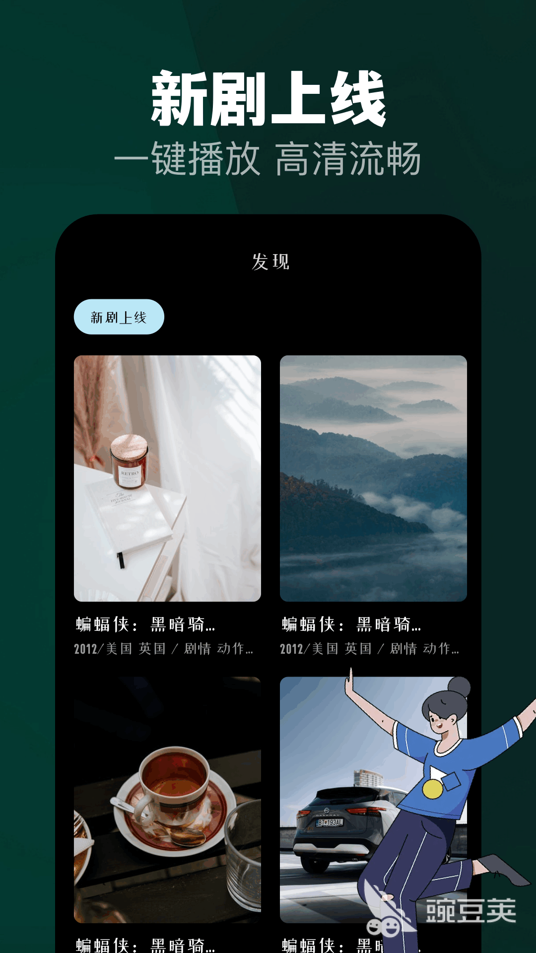 不用钱追剧App分享 2026榜单合集4高清无广告追剧软件before_2