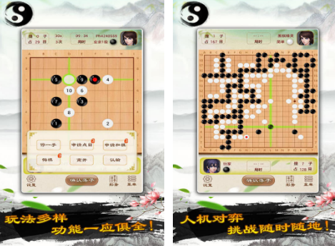 好玩免费围棋游戏有什么