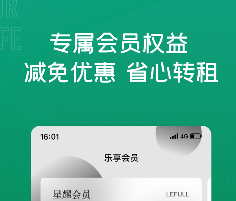 租房子哪些app最可靠 性价比高的租房子有哪个