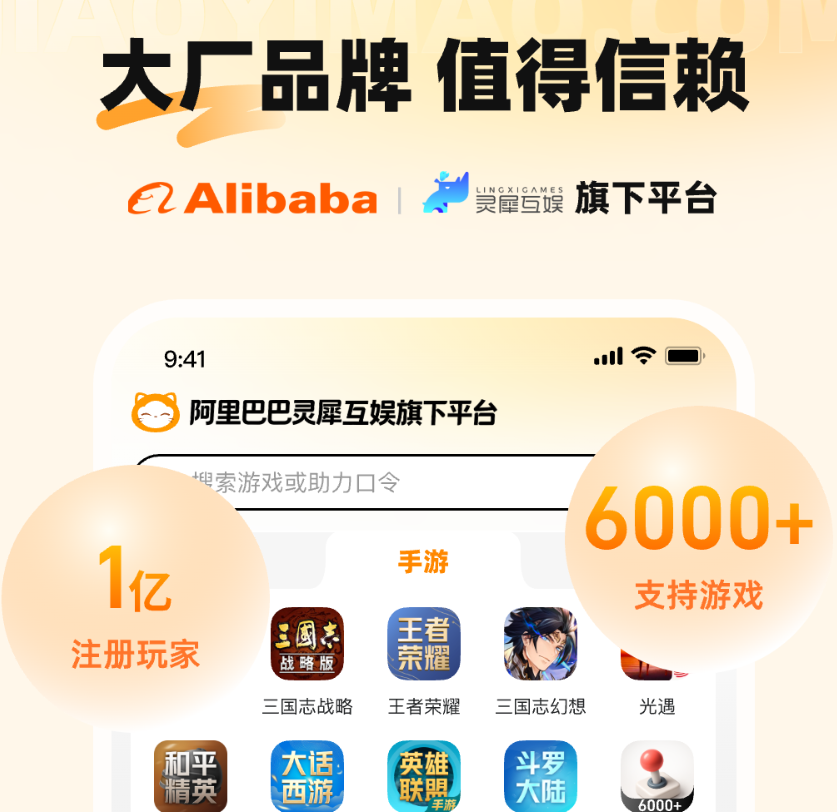 实用的买号平台app哪些好 值得分享的买号平台app有哪几款