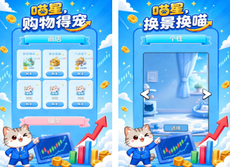 免费的炒股游戏有什么