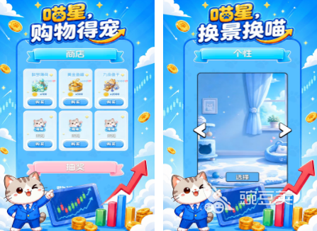 不用钱炒股模拟游戏分享 2026火爆的炒股游戏合辑截图