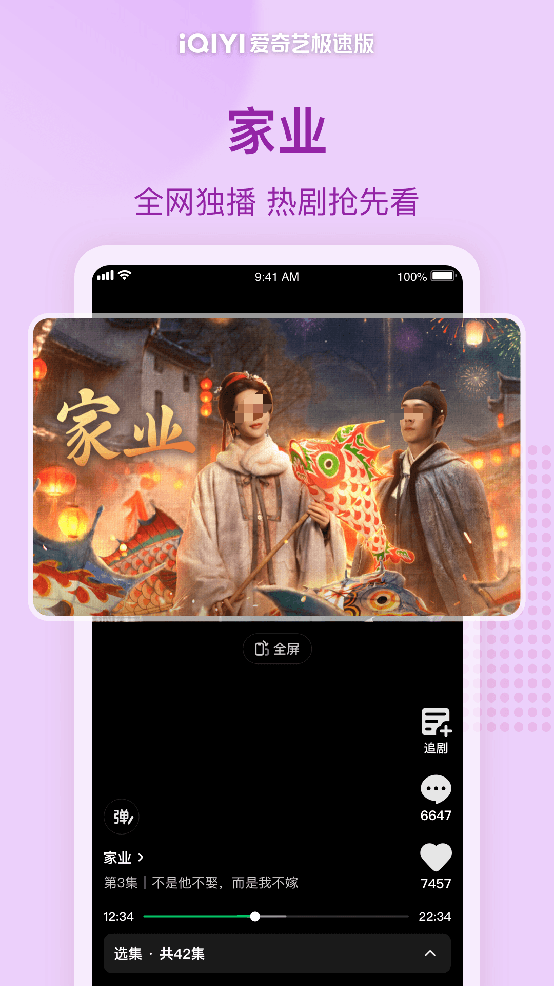 五哈在哪些app上看 资源全面的看综艺软件分享