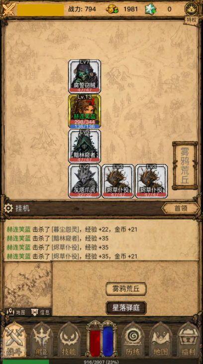 荒野之旅下载