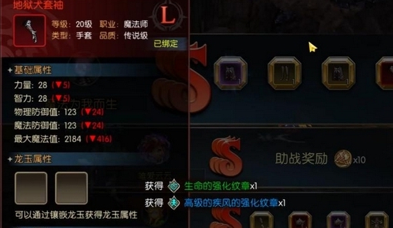 龙之谷启程地狱怎么打 龙之谷启程地狱打法攻略