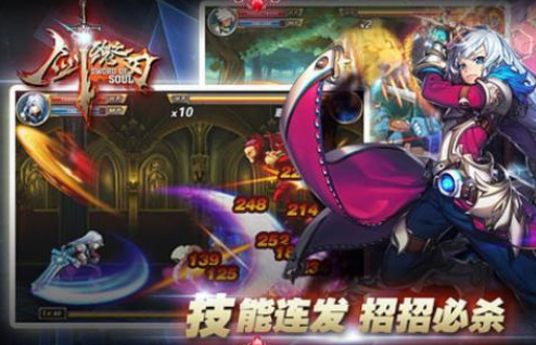 一款叫剑什么之刃的单机游戏在哪下载