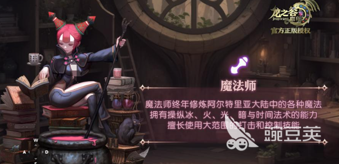 龙之谷启程法师怎么玩 龙之谷启程法师职业入门与进阶技巧截图