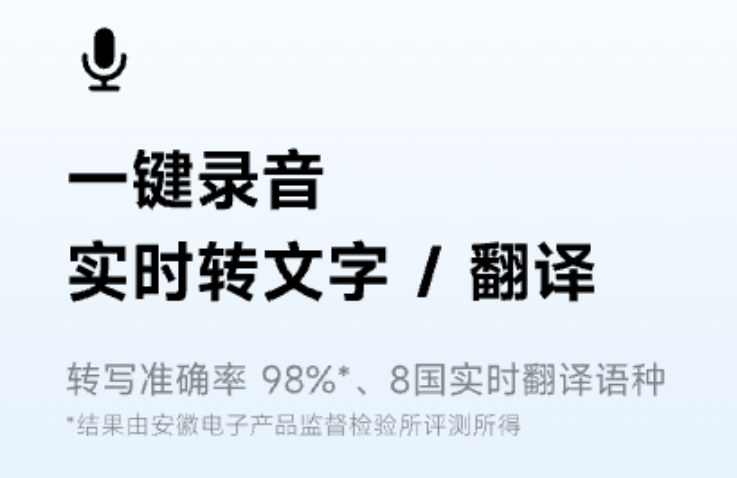 不收费的录音转文字软件汇总 不用钱的录音转文字软件合辑