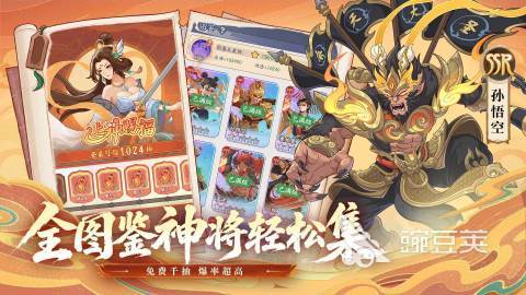 奇遇西行礼包码2026 奇遇西行最新可用兑换码汇总截图