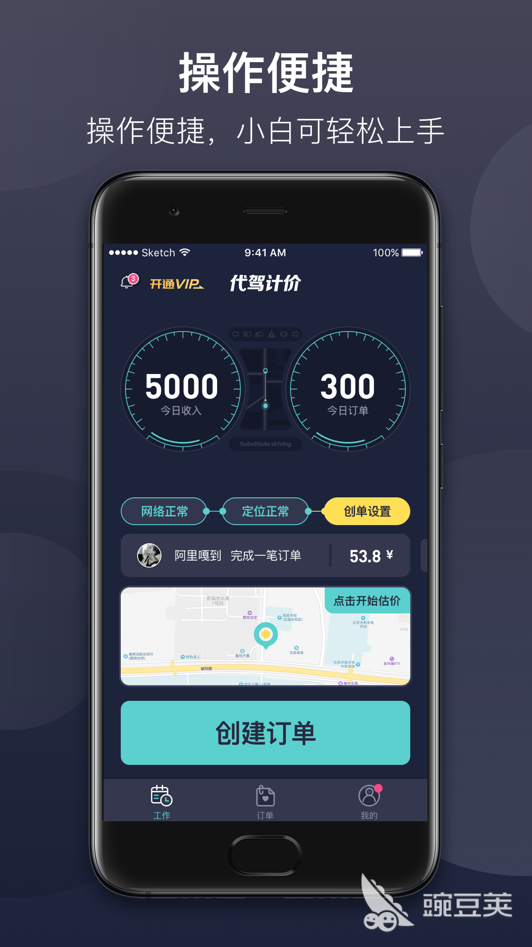 代驾司机接单平台有哪几款 2026火爆的代驾司机App下载分享截图