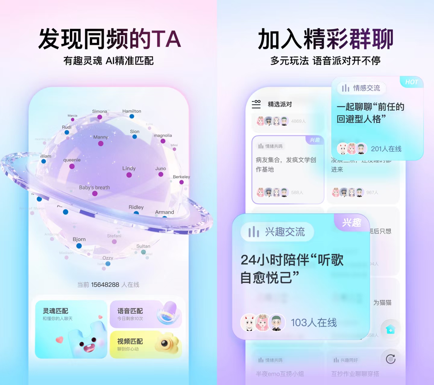 受欢迎的交友软件榜单合集推荐 耐玩好用的交友软件有哪几款