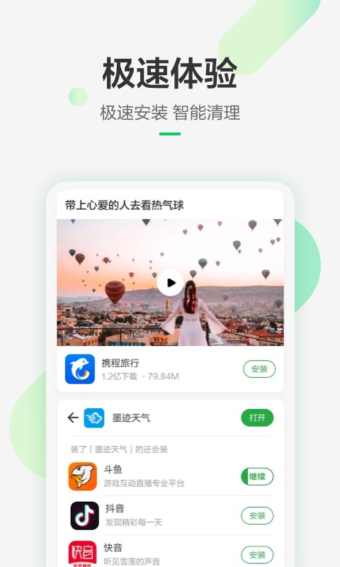 已卸载的app在哪里找回 不用钱的app找回软件推荐