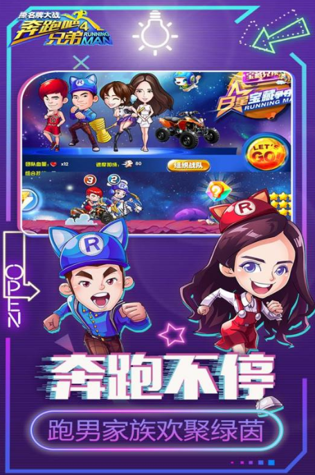 2026必玩的跑男游戏下载推荐