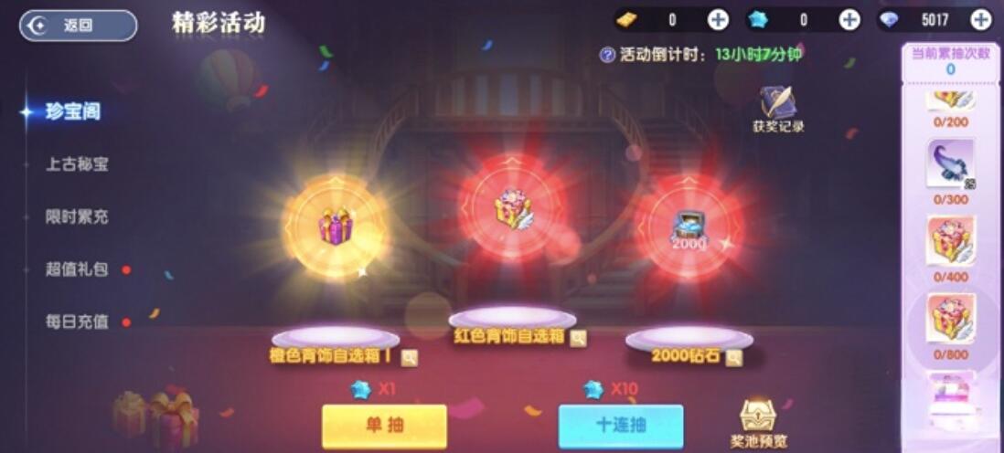 风之国世界红日灵羽获取指南 风之国世界红日灵羽怎么获取