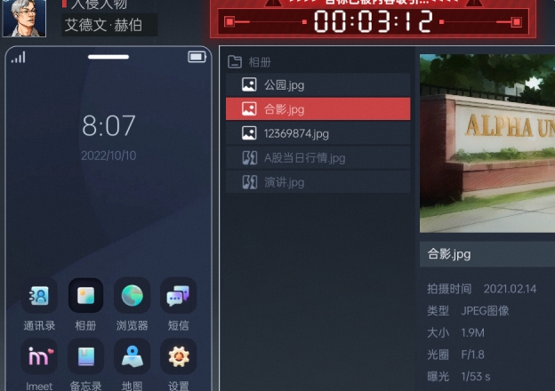命运代码侵入下载安装链接推荐 命运代码侵入下载链接截图