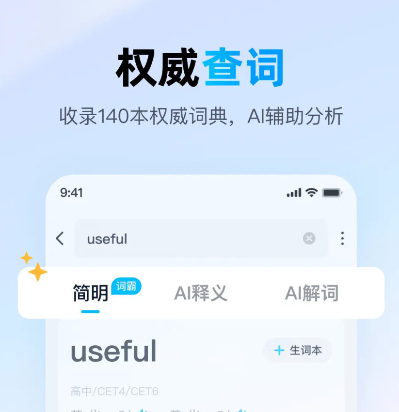 好用的翻译软件app榜单 值得分享的翻译软件app精选