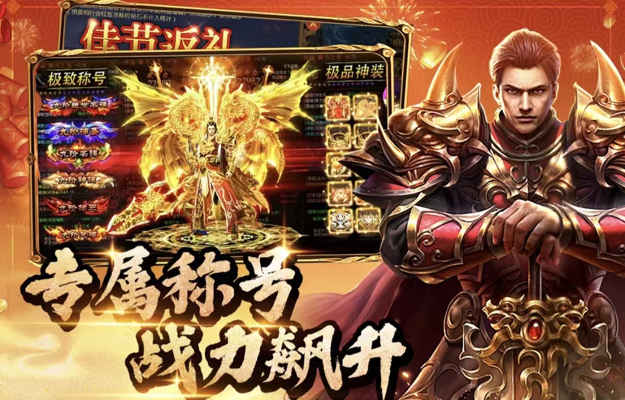 不花钱的传奇游戏手机版榜单合集合辑2026 耐玩不用钱玩的传奇手游有哪几款截图