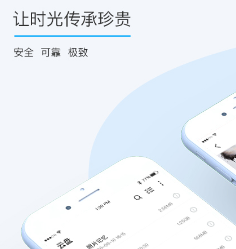 好用的网盘app下载 多功能的网盘app榜单